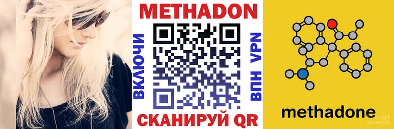 Метадон белоснежный  Купить где  Талдом 